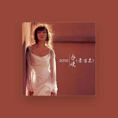 Listen to 春曉, watch music videos, read bio, see tour dates & more!