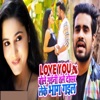 I Love You Bole Gaini Tale Dosar Leke Bhag Gail - Single