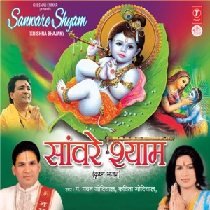Sanware Shyam