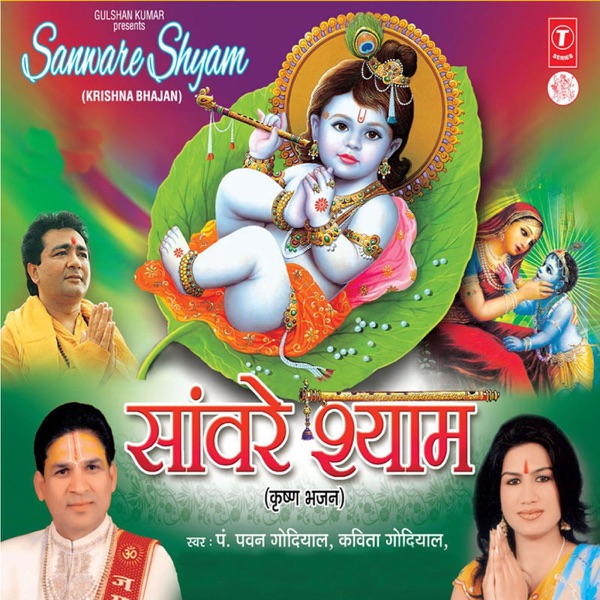 Sanware Shyam
