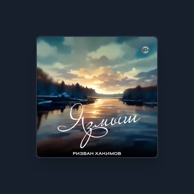 Listen to Ризван Хакимов, watch music videos, read bio, see tour dates & more!