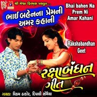 Bhai Bahen Na Prem Ni Amar Kahani - Single - Vikram Thakor & Dipali Somaiya