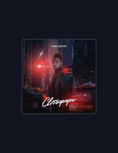 Listen to Саша Дарвин, watch music videos, read bio, see tour dates & more!