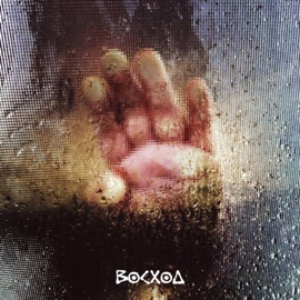 Восход Stormovoy