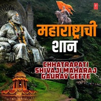 Maharashtrachi Shaan - Chhatrapati Shivaji Maharaj Gaurav Geete - Anand Shinde, Milind Shinde & Utkarsh Shinde