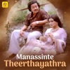 Manassinte Theerthayathra (Original Motion Picture Soundtrack) - EP