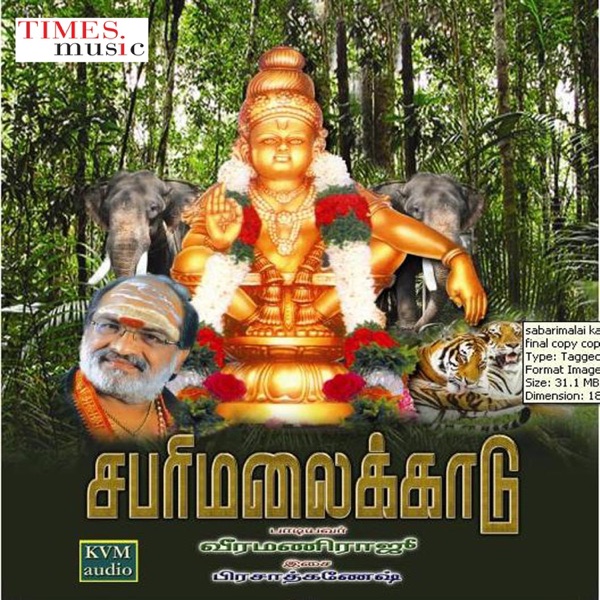 Sabrimalai Kadu