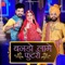 Banado Lage Futro - Salim Sekhawas & Shilpa Bidawat lyrics