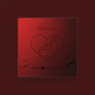 Listen to Женя Камаров, watch music videos, read bio, see tour dates & more!