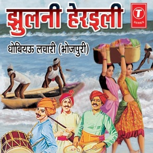 Jhulni Heraili