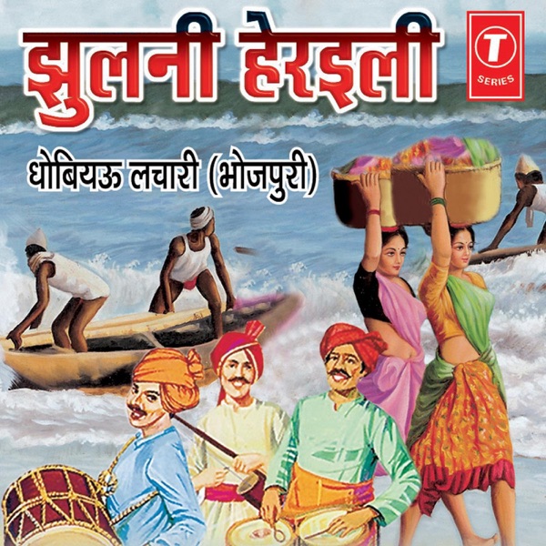 Jhulni Heraili