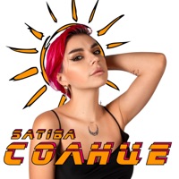 Солнце - Single - Satiba