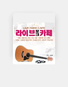 Listen to 김태하, watch music videos, read bio, see tour dates & more!