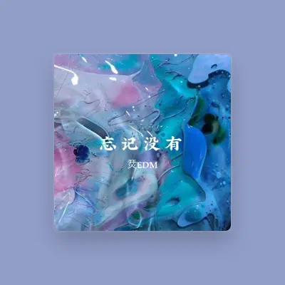 Listen to 烎EDM, watch music videos, read bio, see tour dates & more!