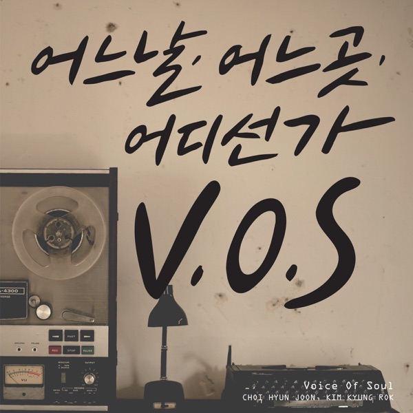 Someday - EP
