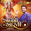 Ambe Ma Ni Aarti - EP