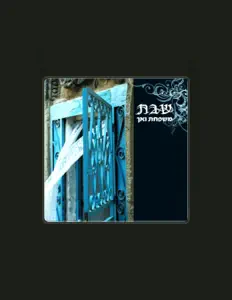 Ouve משפחת ואך, vê vídeos de música, lê a biografia, vê as datas da digressão e muito mais!