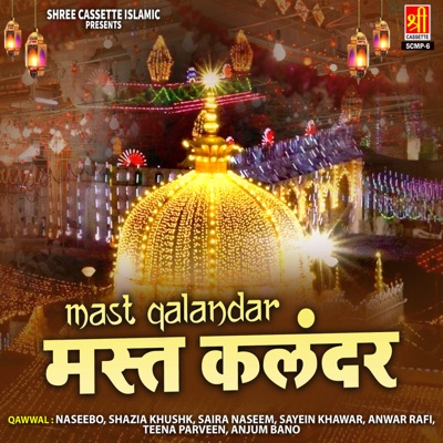 Anwar Rafi, Shazia Khushk, Saira Naseem & Naseebo - Dar Ragra Mast
