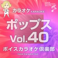 Voice Karaoke Club (Pops), Vol. 40