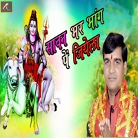 Sawan Bhar Bhang Pe Jiyela - Single - Puran Raj