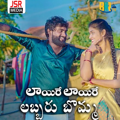 Layire Layire Labbaru Bomma - Single