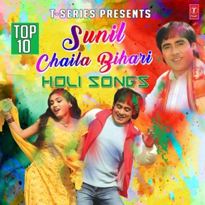 Bihar Hile Holi Mein
