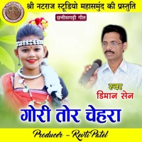 Gori Tor Chehra - Single - Diman Sen