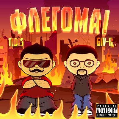 Flegomai - Single