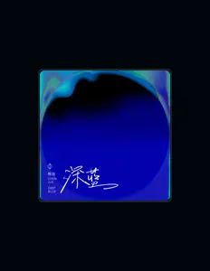 Listen to 陈珏, watch music videos, read bio, see tour dates & more!