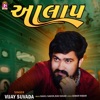 Aalap (Vijay Suvada) - Single