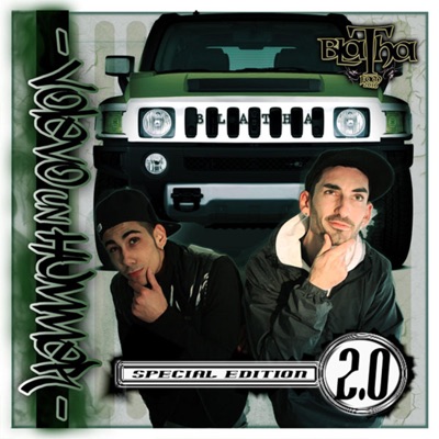 Volevo un Hummer