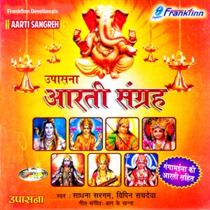 Upasana - Aarti Sangreh