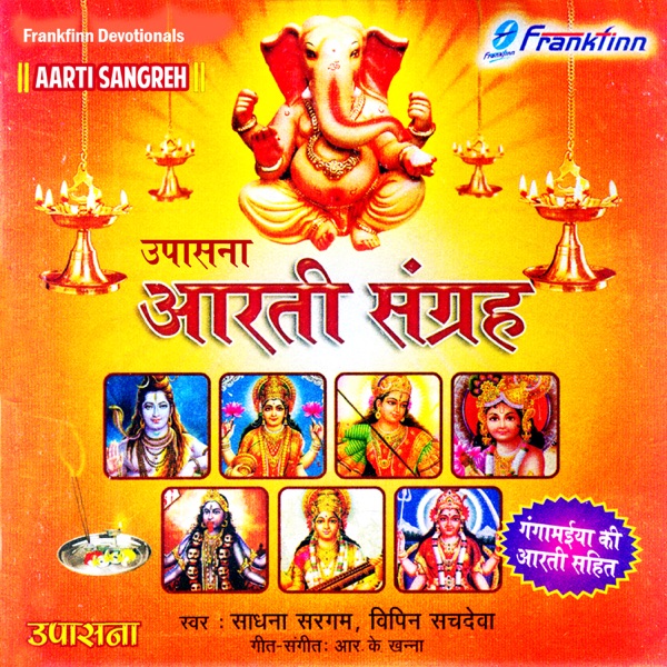 Upasana - Aarti Sangreh