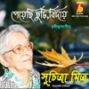 Pyechhi Chhuti - Single