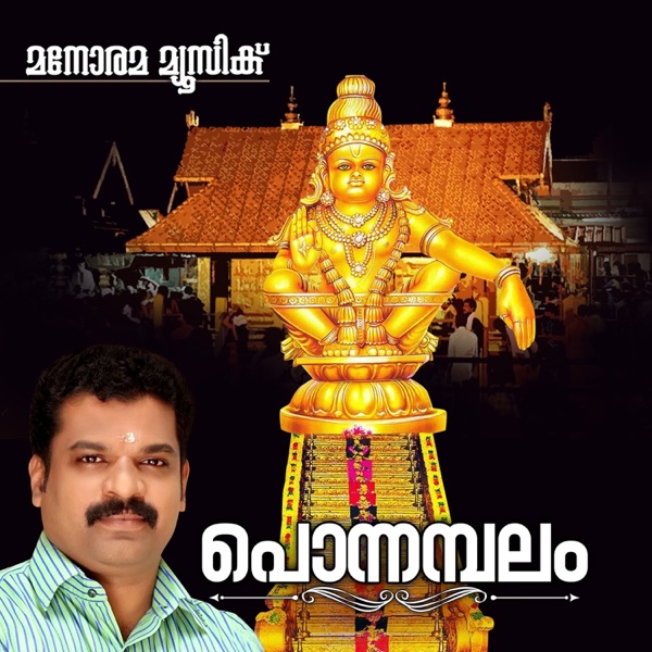 Ponnambalam (Malayalam)