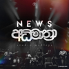 Sinhala Punjabi Medley Vol2 - Sarith and Surith