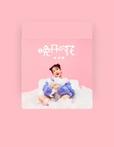 收听 李佳颖、观看音乐视频、阅读小传、查看巡演日期等 ！