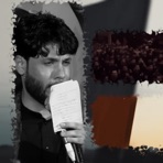 أذن يا جرح - EP
