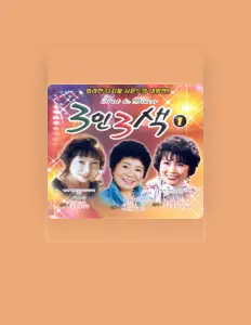 Luister naar 이봉순, bekijk muziekvideo's, lees de bio, bekijk de tourdata, en meer!