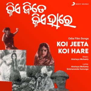 Koi Jeeta Koi Hare (Original Motion Picture Soundtrack) - EP