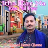 Itha Kar Na Kise Nal Pyar - Single