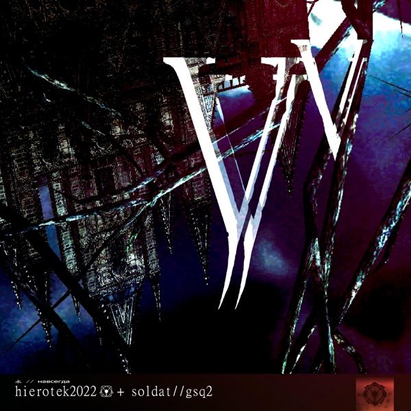 vv (feat. GSQ2)
