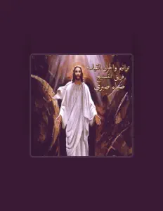 Team El Tasbeh dinle, müzik videolarını izle, biyografisini oku, tur tarihlerini ve daha fazlasını gör!