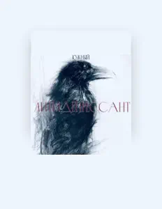 Listen to Южный, watch music videos, read bio, see tour dates & more!