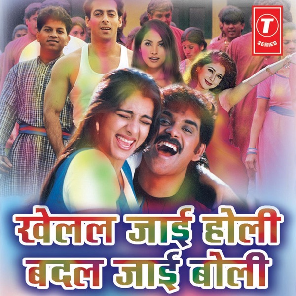 Khelal Jaayi Holi Badal Jaayi Boli