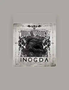 Listen to Inogda, watch music videos, read bio, see tour dates & more!