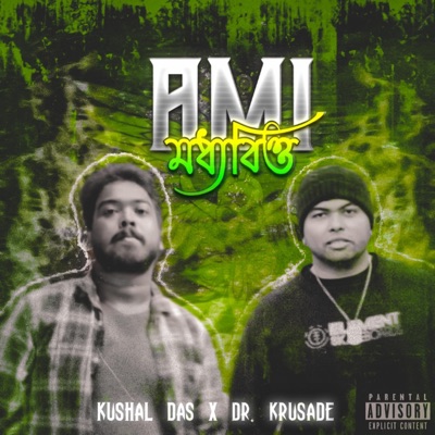 Ami Moddhobitto (feat. Kushal Das) - Single