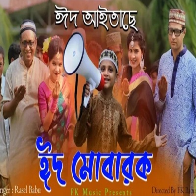 FK Music - Eid Mubarak