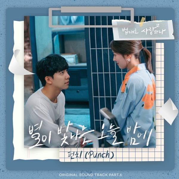 The Law Cafe (Original Television Soundtrack), Pt.6 - Single