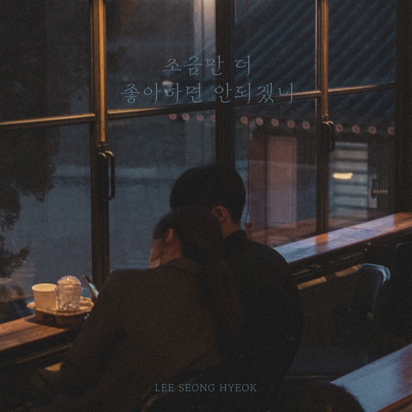Just Little More - Single
